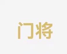 何应对这些