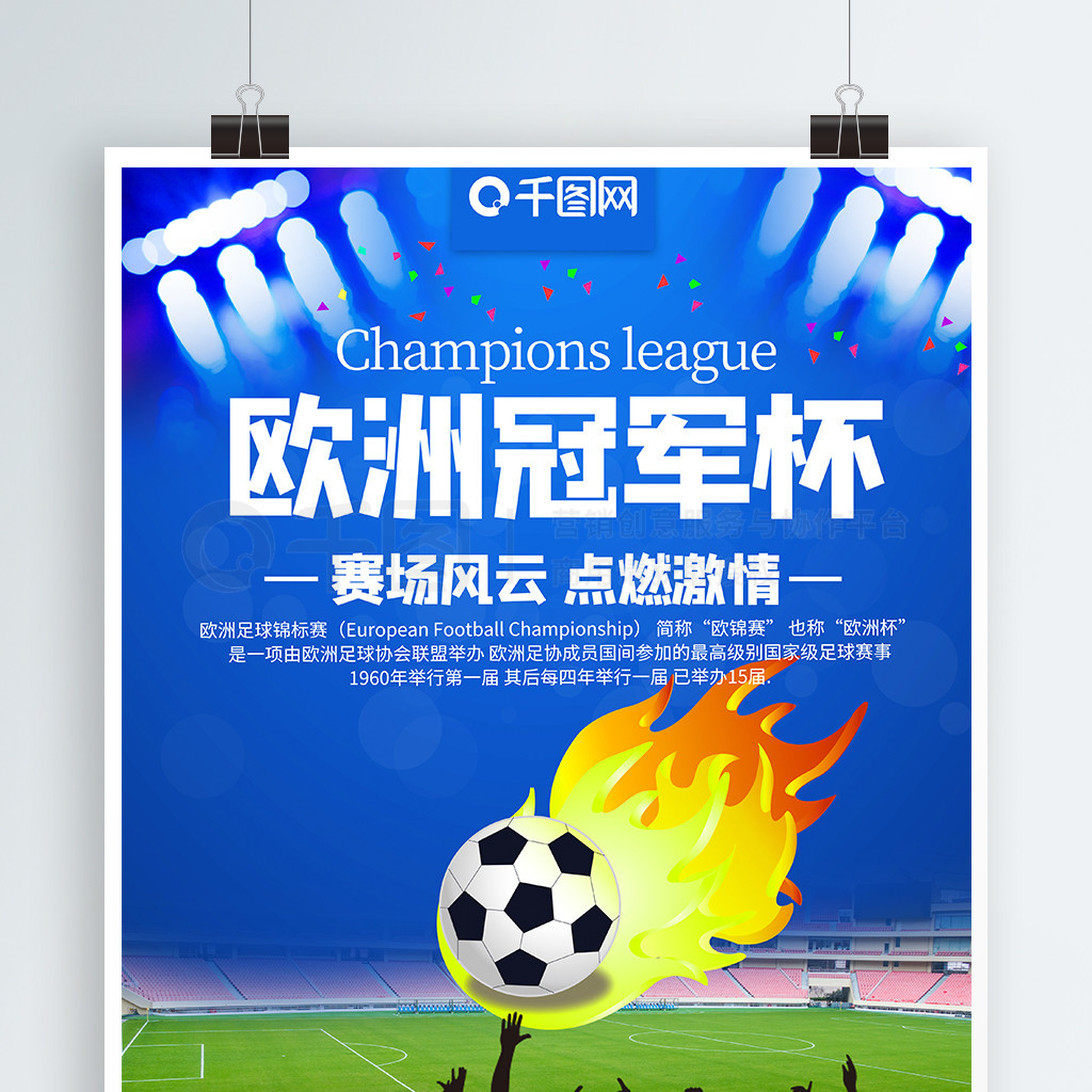 以此为契机